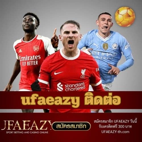 ufaeazy ติดต่อ - ufaezsy-th.com