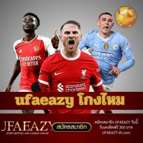 ufaeazy โกงไหม - ufaezsy-th.com