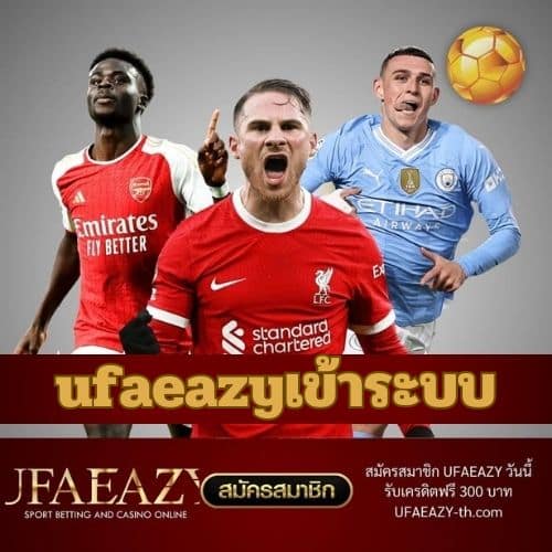 ufaeazyเข้าระบบ - ufaezsy-th.com