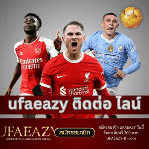 ufaeazy ติดต่อ ไลน์ - ufaezsy-th.com