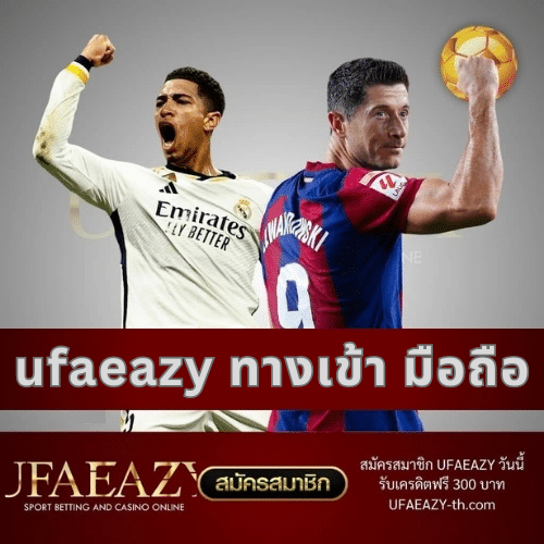 ufaeazy ทางเข้า มือถือ - ufaezsy-th.com