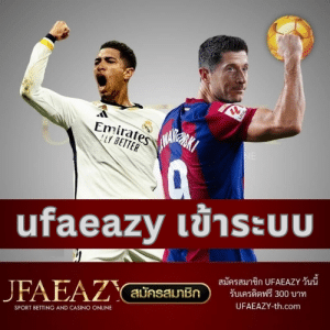 ufaeazy เข้าระบบ - ufaezsy-th.com